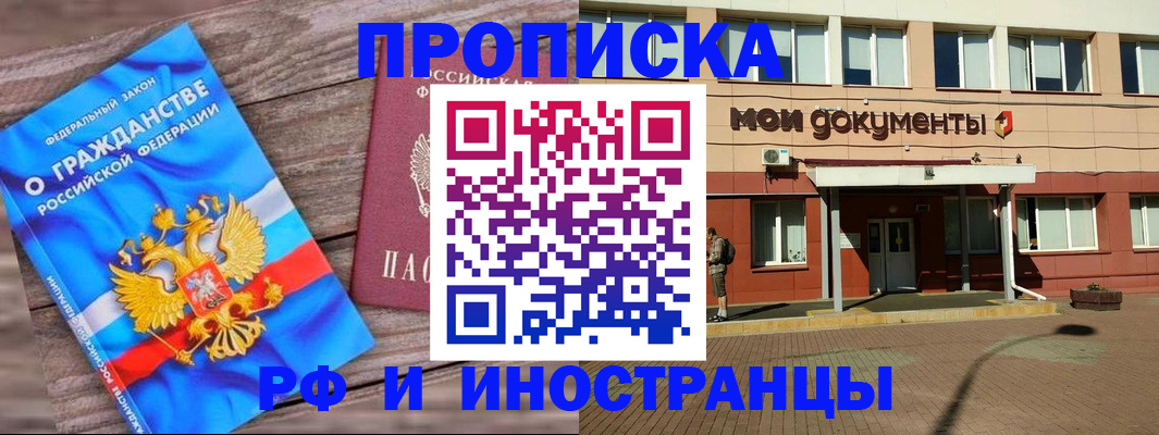 временная регистрация надежно в Вязниках
