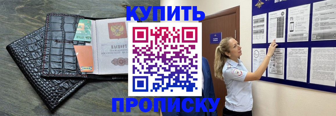 прописка штамп в Вязниках
