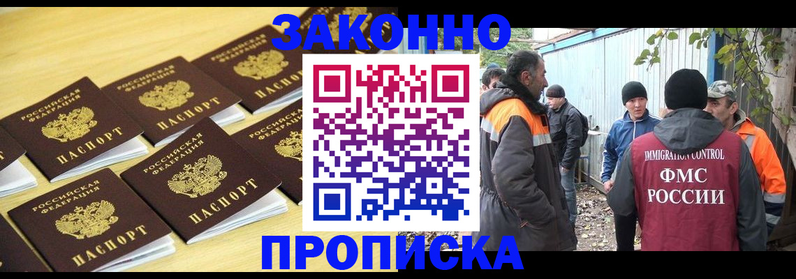временная регистрация недорого в Вязниках