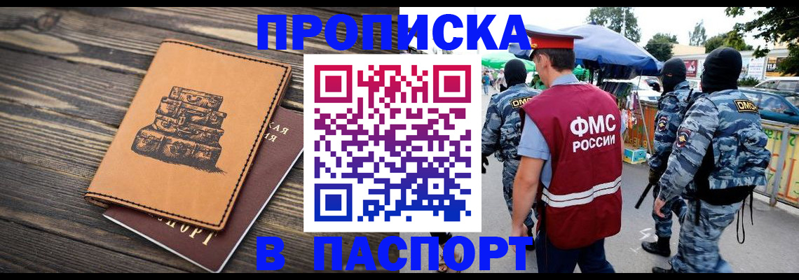 временная регистрация 2025 в Вязниках