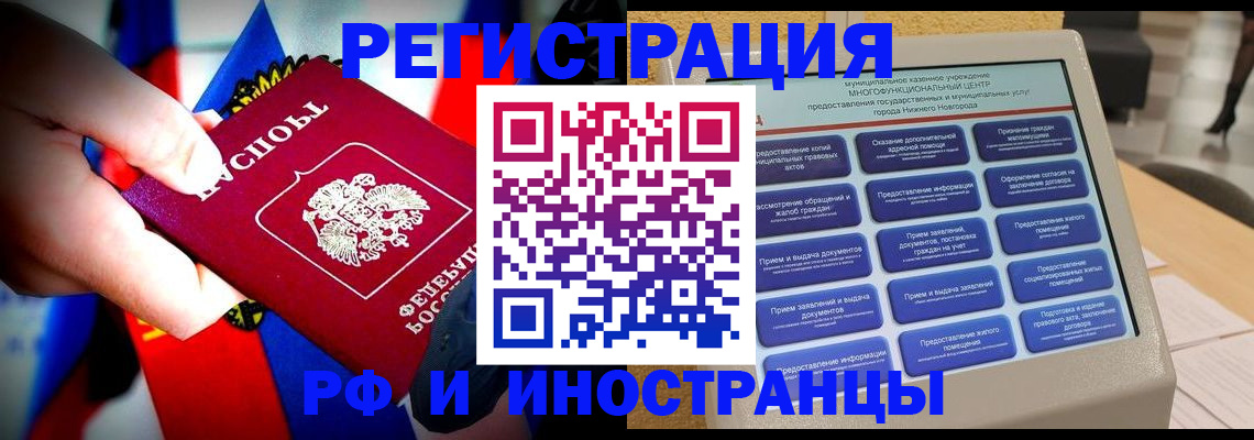 прописка законно в Вязниках