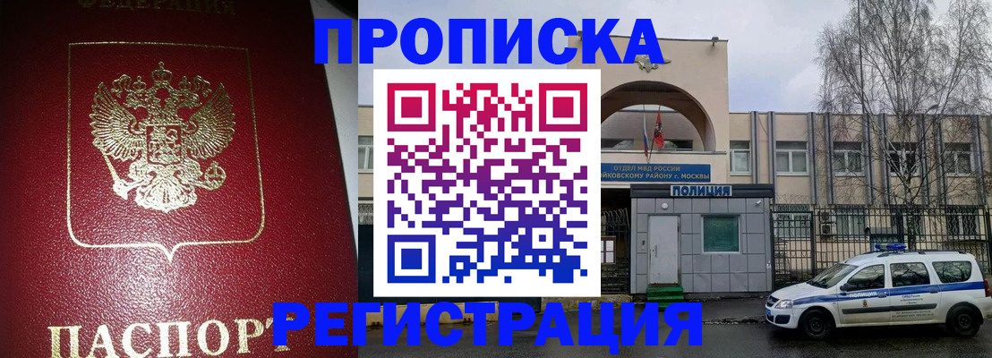 регистрация в Вязниках