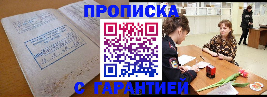 прописка штамп в Вязниках